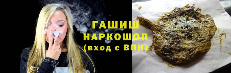 Гашиш hashish  где найти   Разумное 