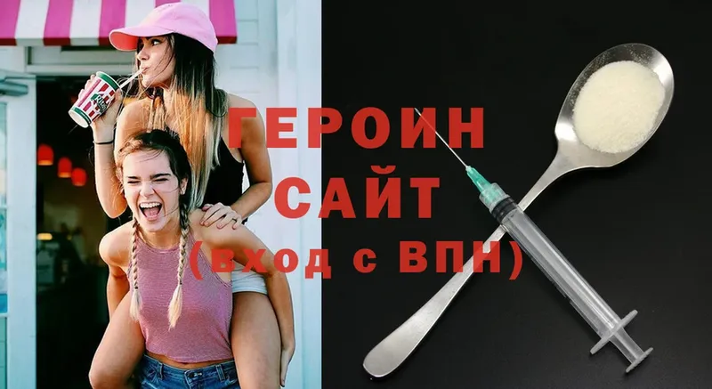 Героин Heroin Разумное