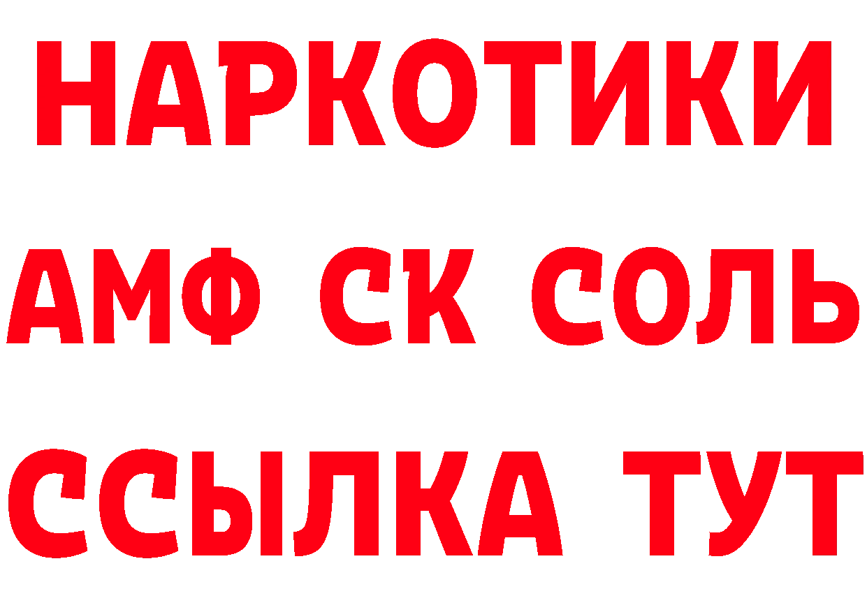 АМФЕТАМИН Розовый зеркало площадка блэк спрут Разумное